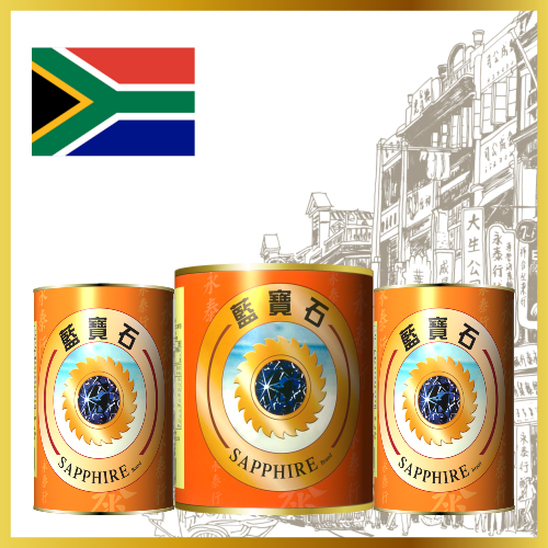 南非蓝宝石牌清汤鲍鱼