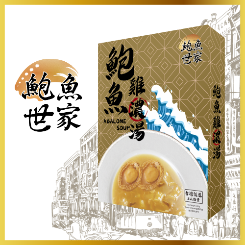 【鲍鱼世家】鲍鱼鸡浓汤